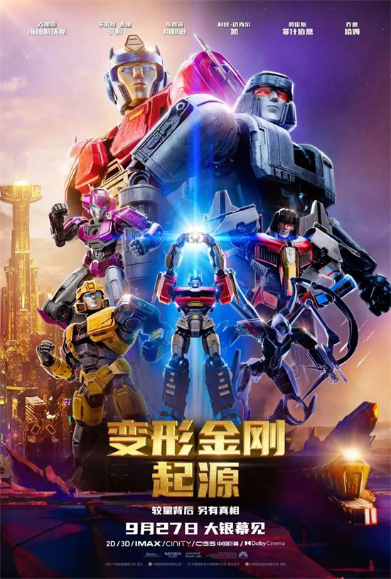 《变形金刚：起源》【HD1280P/3.6G-MKV】百度网盘原声版资源下载蓝光版-1