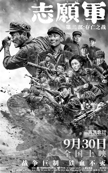 《志愿军：存亡之战》资源下载【BD1080P/3.3G-MP4】百度云网盘未删减版国语版-1