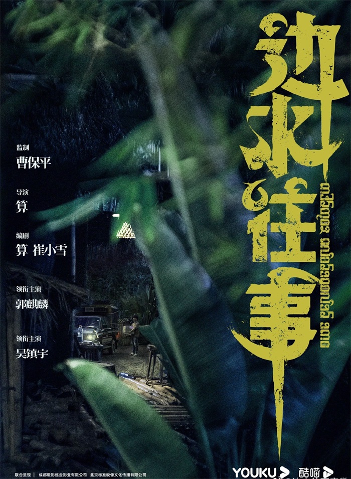 《边水往事》迅雷资源下载（HD1080P/3.2G-MKV）百度云盘抢先版国语中字-1