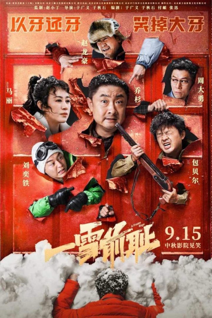 《一雪前耻》（HD720P/3.6G-MP4）迅雷资源百度云国语中字超清版-1