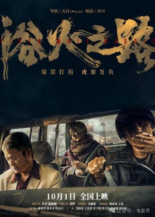 《浴火之路》加长版magnet磁力链接资源国语版「HD1280P/3.4G-MP4」百度云-1