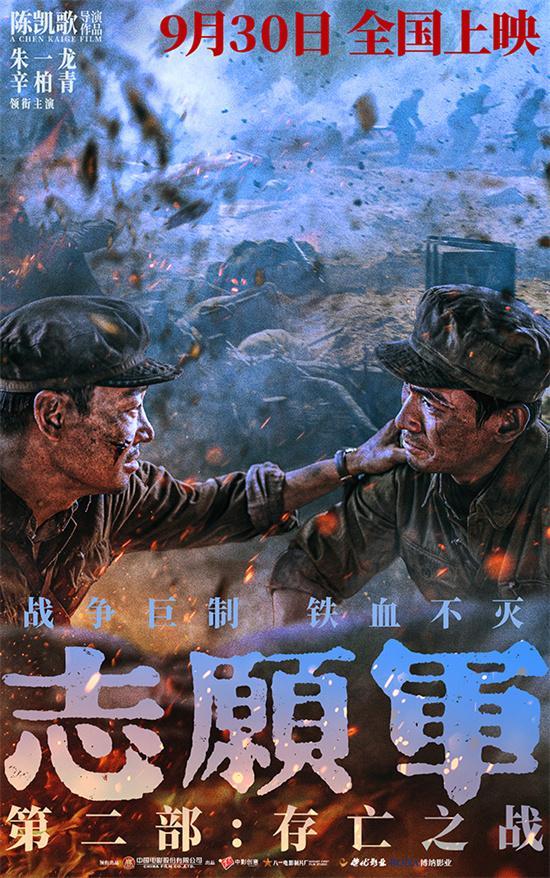 《志愿军：存亡之战》「BD720P/3.6G-MKV」原声版资源分享阿里云免费/加长版无修版-1