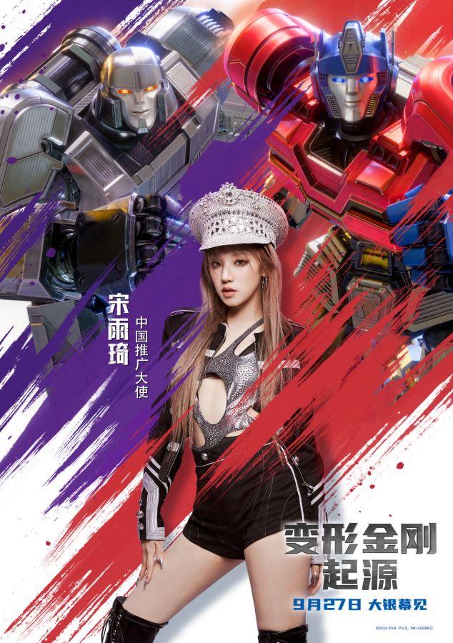 《变形金刚：起源》百度云盘（HD720P/3.9G-MP4）迅雷资源泄漏版原声版-1