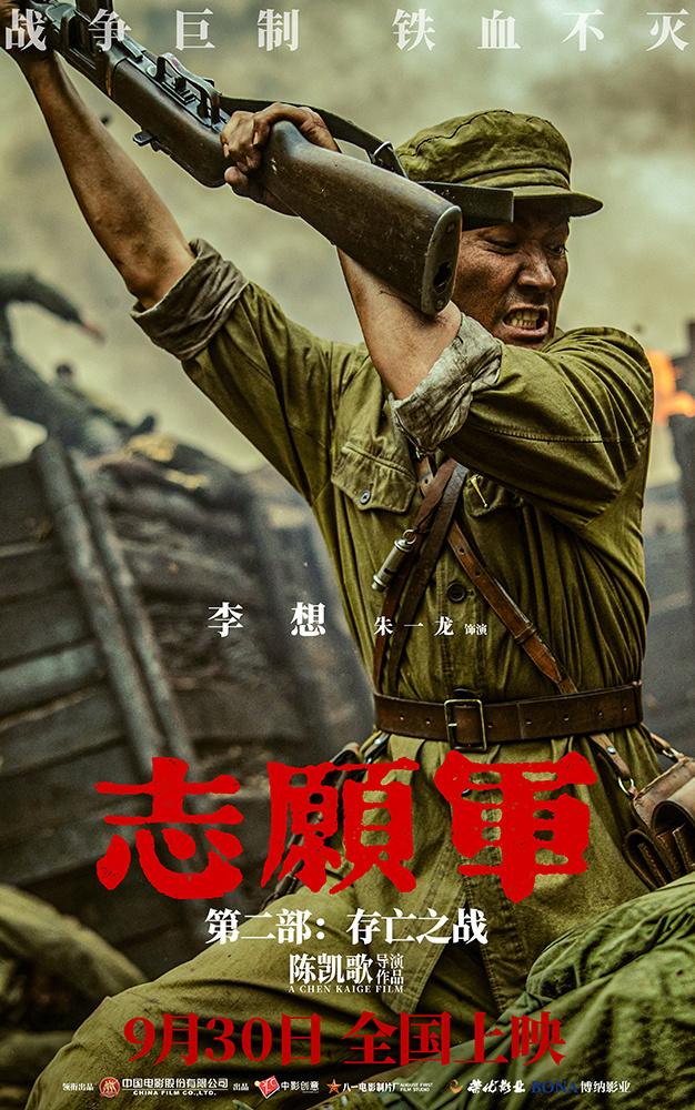 《志愿军：存亡之战》资源下载【BD1080P/3.3G-MP4】百度云网盘未删减版国语版-2