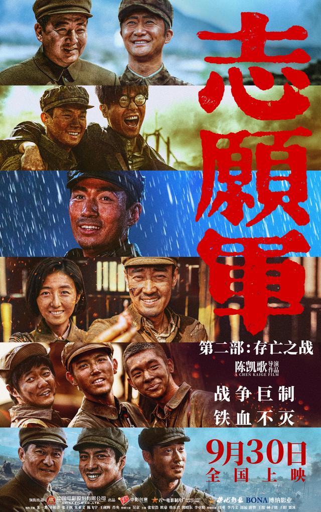 《志愿军：生死对决》定档9月30日，朱一龙、辛柏青等领衔主演-1