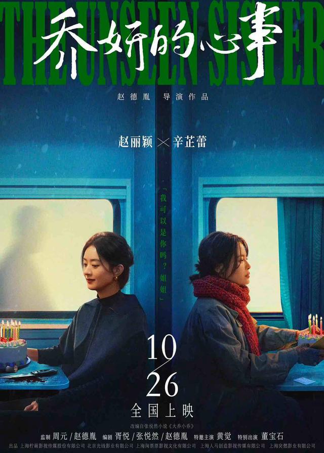 《乔妍的心事》资源在线观看国语版（BD1280P/3.9G-MKV）阿里云盘4k高清-1