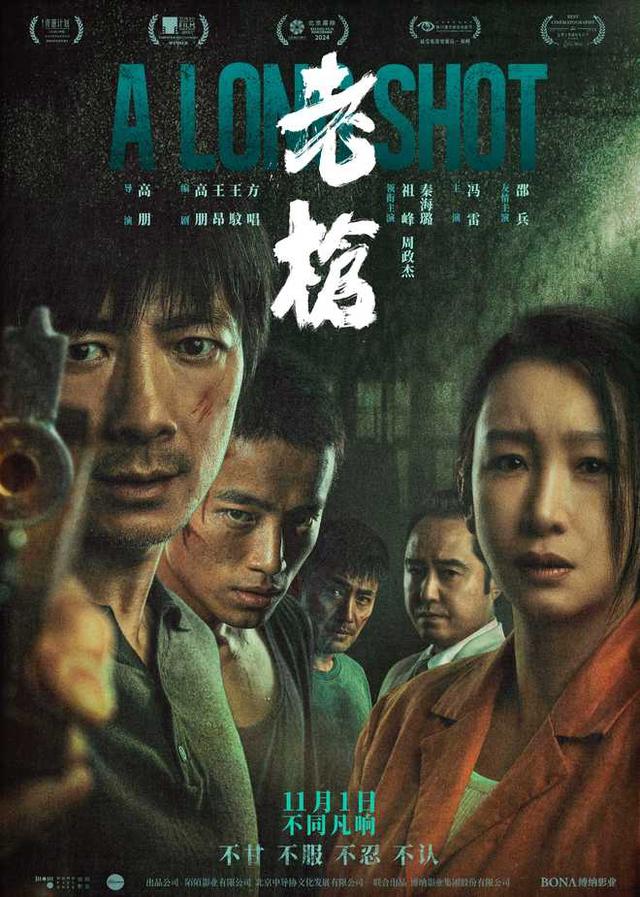 《老枪》百度云网盘【BD720P/3.3G-MP4】迅雷资源在线看国语中字未删减版-1