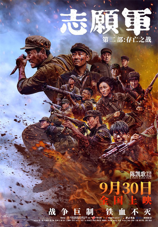 《志愿军：存亡之战》资源下载高清版（BD1080P/3.4G-MKV）国语中字百度网盘-1