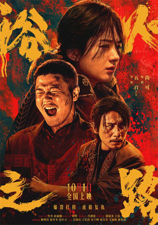 《志愿军：存亡之战》原声版抢先版百度云【BD1280P/3.4G-MKV】资源下载链接-3