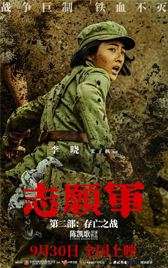 张子枫国庆双片献映，00后演技派强势回归-1