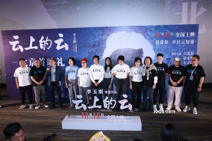 李玉刚揭秘处女作《云上的云》，陈建斌张歆艺等明星鼎力加盟-1