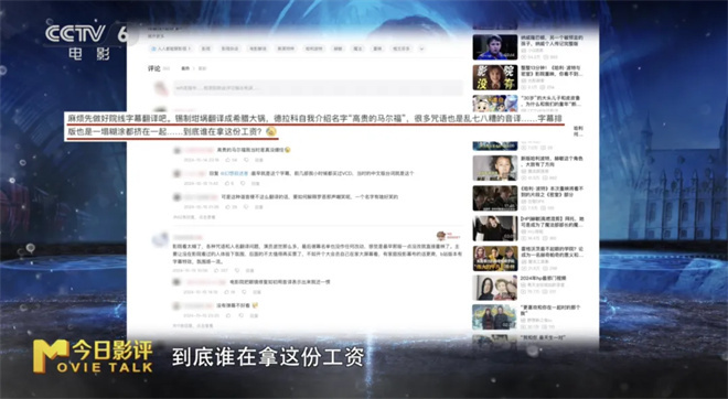 《哈利·波特》遭幻影画质与麻瓜翻译吐槽，品质遭疑？-2