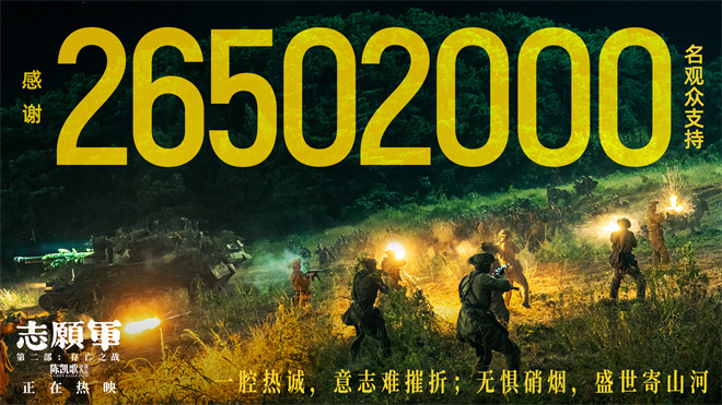 《志愿军2》资源在线观看百度云网盘原声版超清版（BD1280P/3.4G-MP4）-1