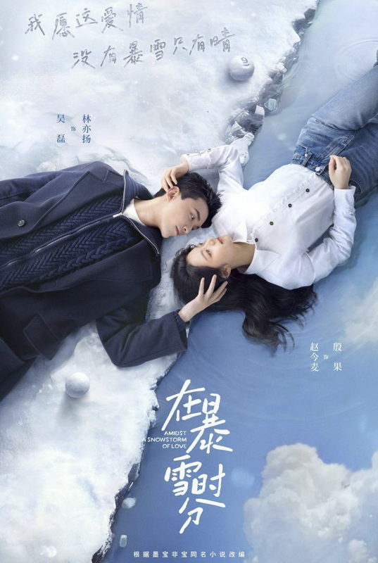 《在暴雪时分》巩小榕演绎“开心果”角色-2