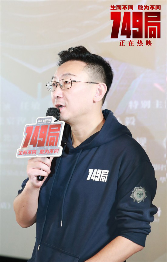 《749局》资源下载链接未删减版（BD720P/3.9G-MP4）百度网盘国语中字-1