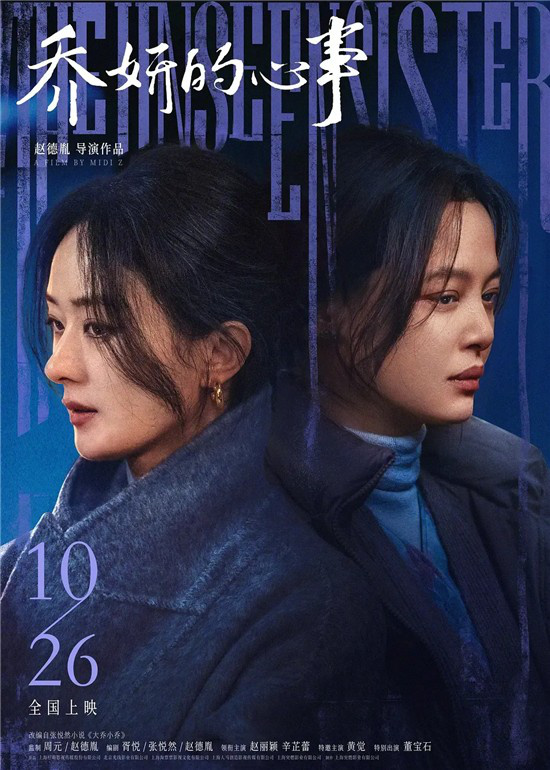 《乔妍的心事》未删减完整版资源下载链接国语版网盘【BD1080P/3.8G-MKV】-1