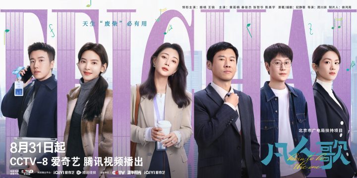 《凡人歌》【BD1080P/3.2G-MKV】百度云网盘清晰版资源在线看国语中字-1