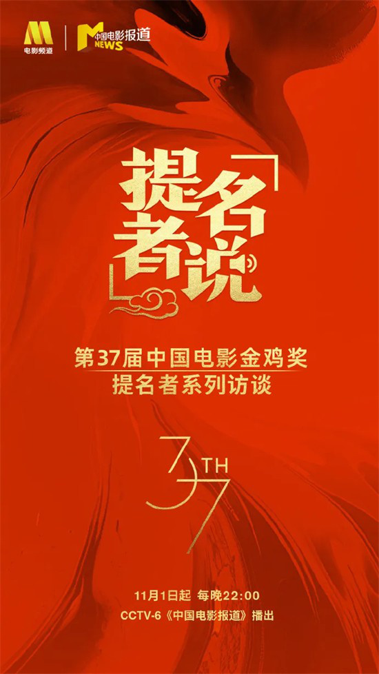 王传君再获金鸡奖提名：喜获美味糖果奖励-1