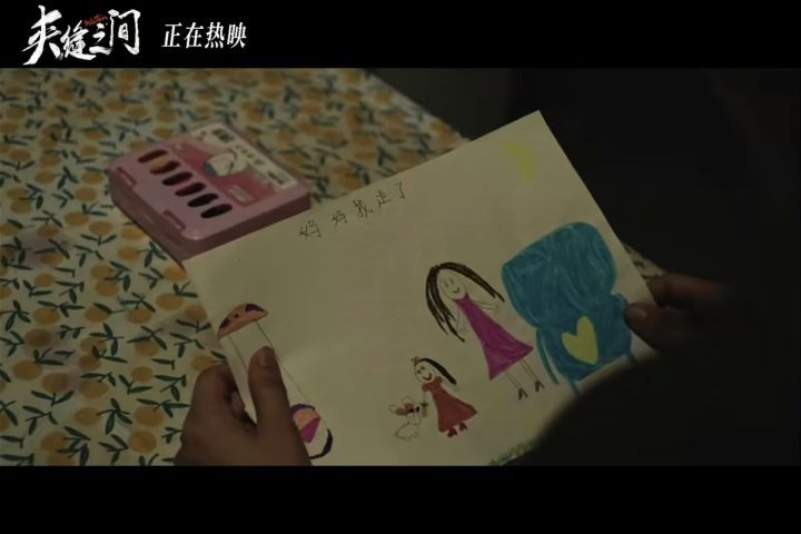 《夹缝之间》片段上线，陶昕然与女儿戏中守护情深-1