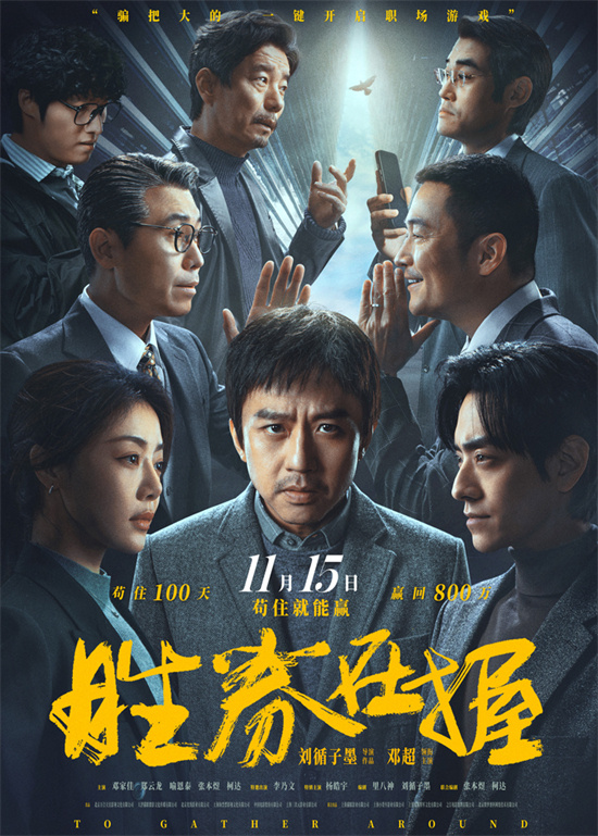 《胜券在握》百度网盘【HD720P/3.3G-MP4】原声版完整/加长版迅雷BT资源-1