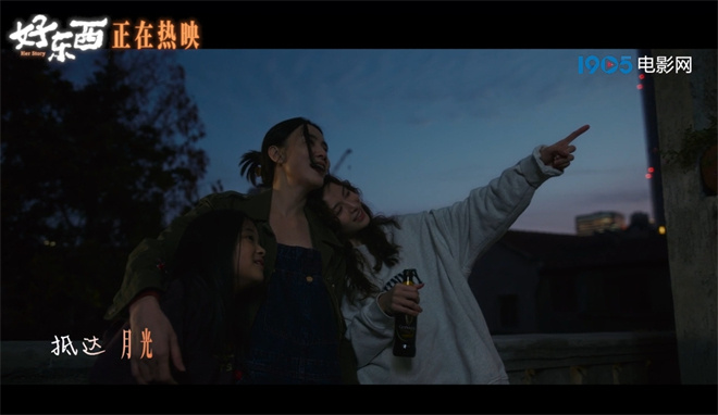 《好东西》阿里云盘迅雷资源BT种子国语版【HD1280P/3.6G-MP4】高清版-1