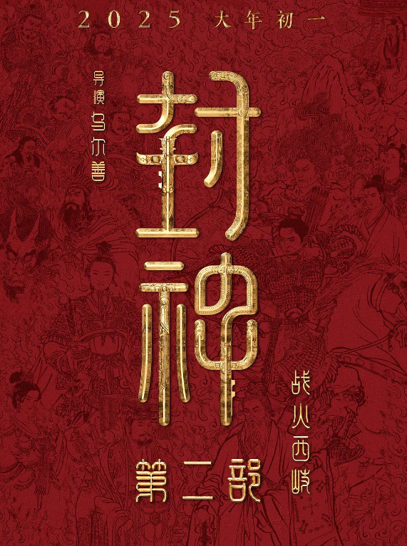 《射雕》肖战主演，未映先创“历史”，票房望破纪录-1