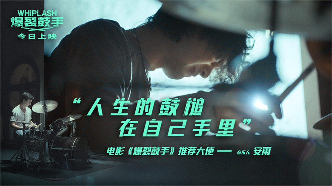 《爆裂鼓手》上映，奥斯卡3奖得主，评分高达8.6-2