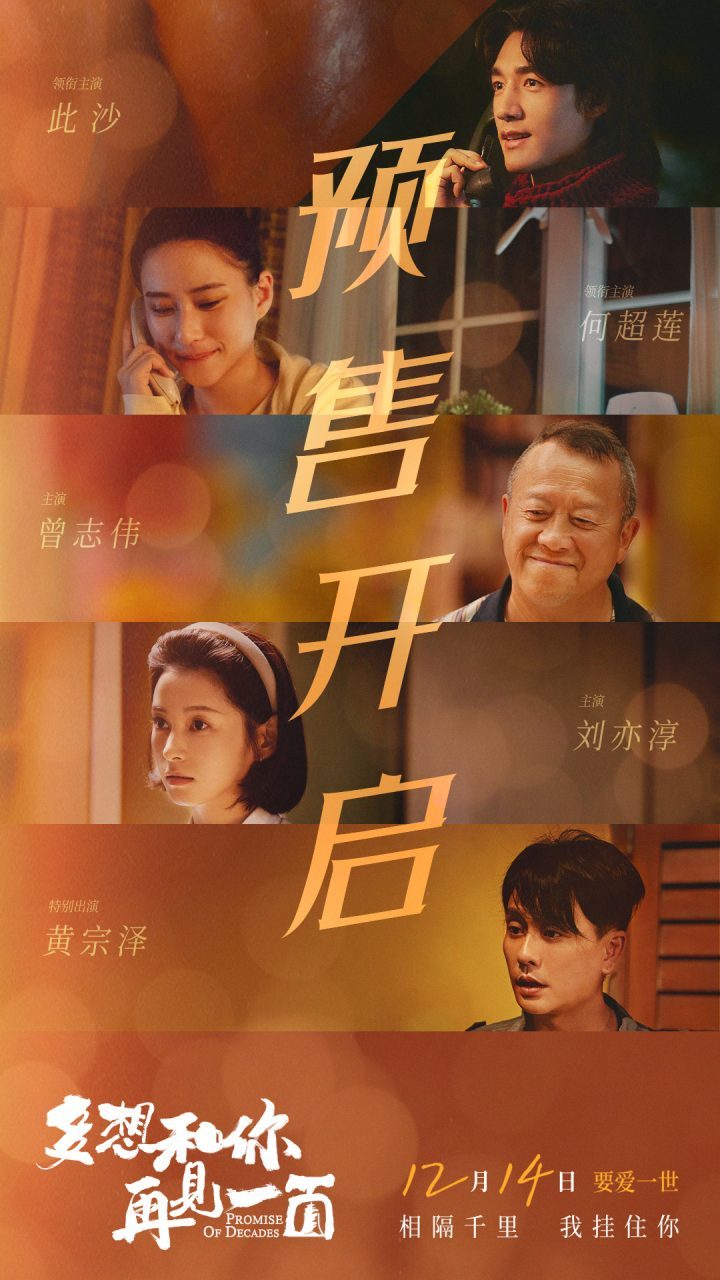 《多想和你再见一面》国语中字资源分享「HD1280P/3.6G-MP4」高清百度云盘-2