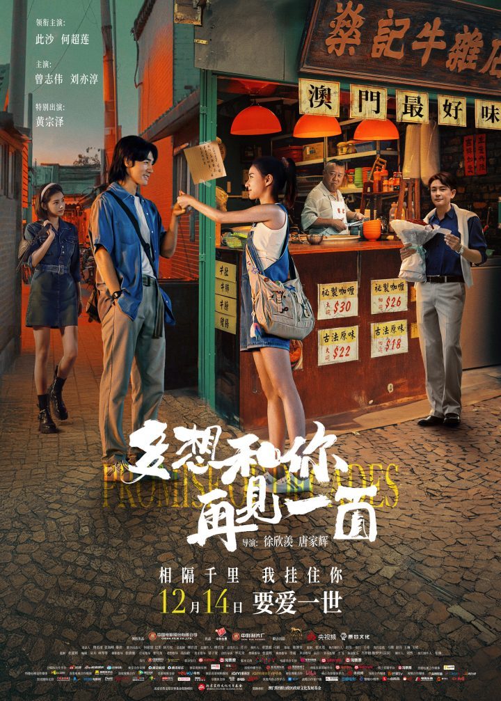 《多想和你再见一面》国语中字资源分享「HD1280P/3.6G-MP4」高清百度云盘-1