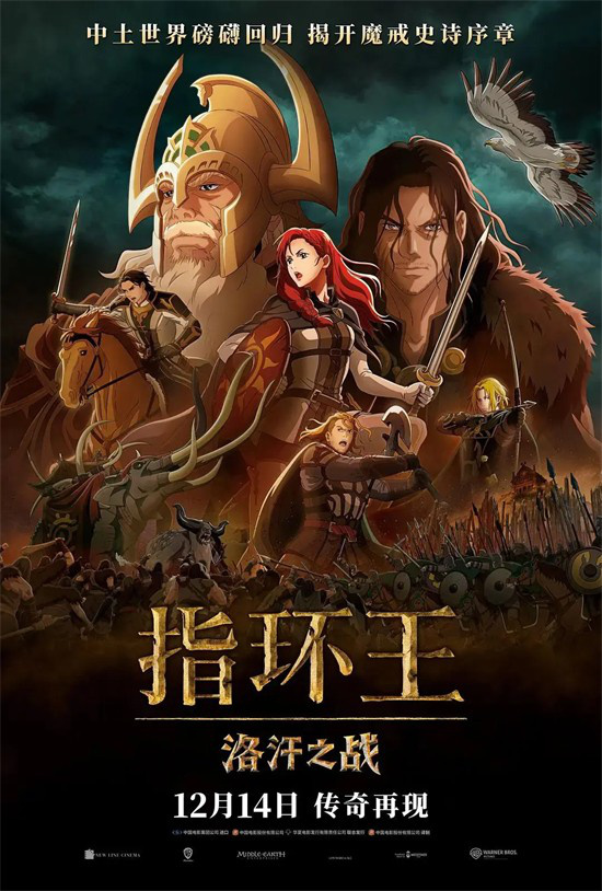 《指环王：洛汗之战》网盘【BD1080P/3.3G-MP4】国语版4k超清资源在线看-1