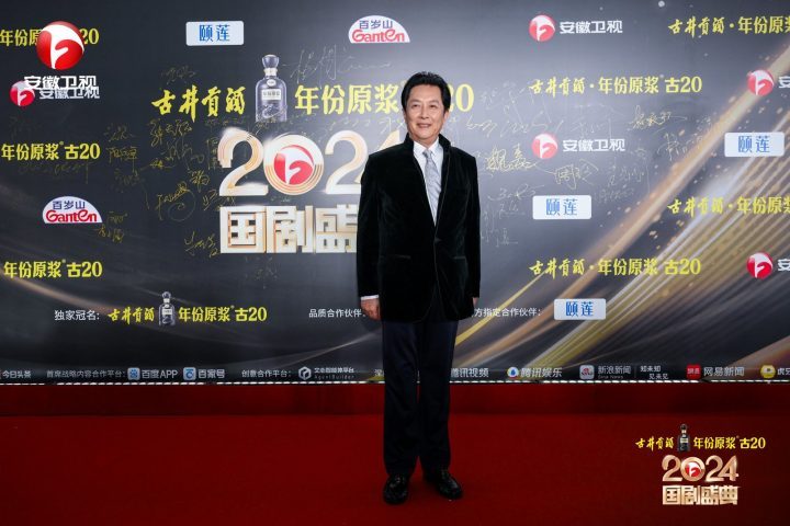 2024国剧盛典：北京红毯星光熠熠-1