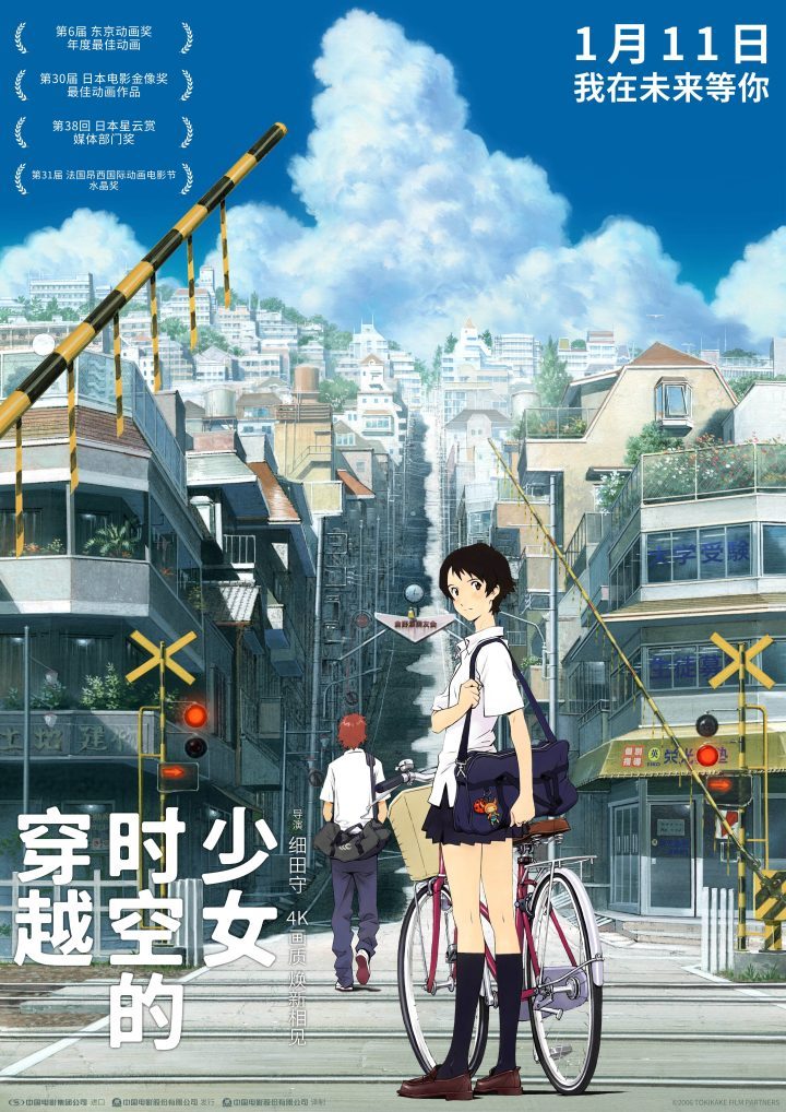 《穿越时空的少女》（BD720P/3.6G-MKV）资源下载链接泄漏版国语版百度网盘-1