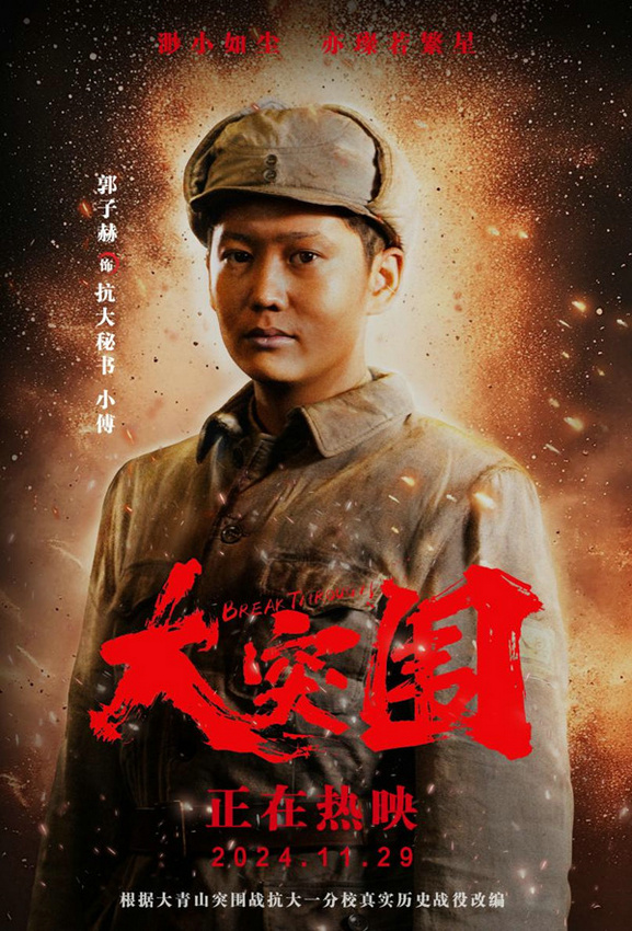 《大突围》百度云盘国语中字magnet磁力链接资源（HD1080P/3.8G-MP4）加长版-2