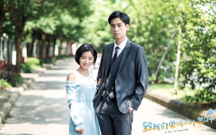《致我们单纯的小美好》影版：江辰追回陈小希-1