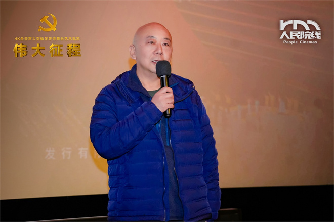 《伟大征程》城市路演 合作者与观众分享百年记忆-2