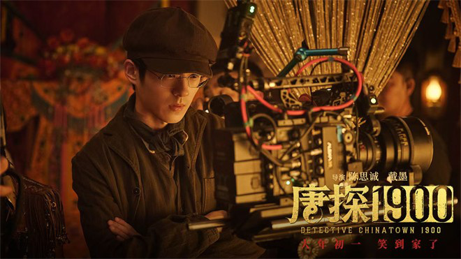 《唐探1900》【BD720P/3.3G-MP4】国语版阿里云盘资源分享超清版-2