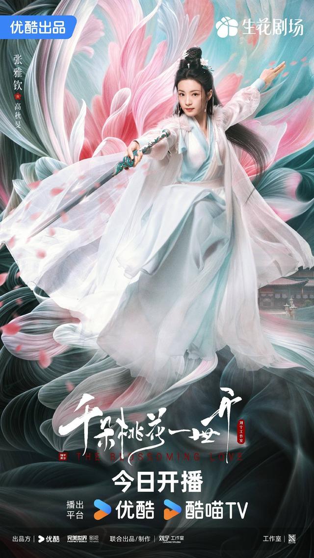 《千朵桃花一世开》百度云网盘迅雷资源在线看国语中字TC版【BD1080P/3.2G-MKV】-1