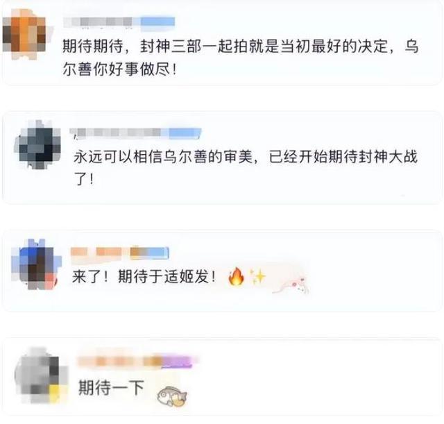 封神第二部预告片惊艳亮相！网友盛赞：“大战将至”，等待期间-2