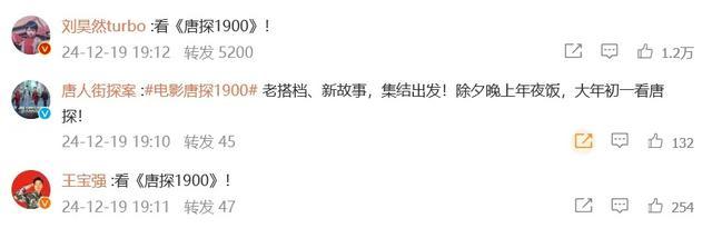 《唐探1900》国语版【HD1080P/3.9G-MP4】百度网盘未删减完整版迅雷资源在线看-2