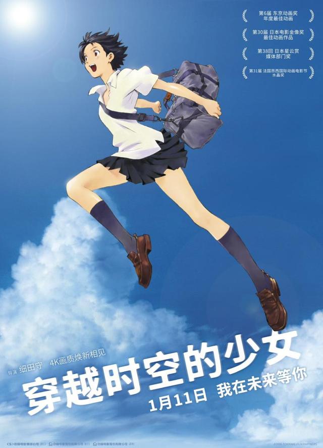 《穿越时空的少女》「HD1280P/3.9G-MP4」资源在线看泄漏版阿里云国语版-1