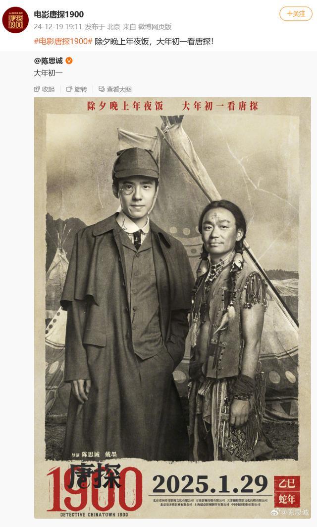 《唐探1900》国语版【HD1080P/3.9G-MP4】百度网盘未删减完整版迅雷资源在线看-1
