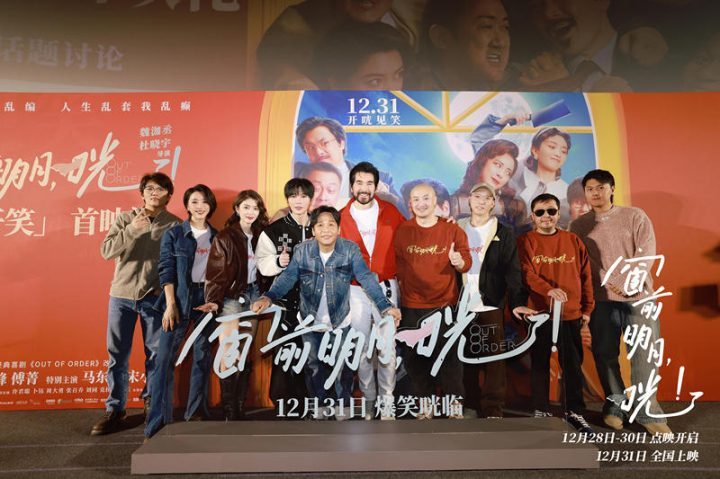 《窗前明月，咣！》阿里云盘国语中字（HD1080P/3.2G-MKV）迅雷资源下载清晰版-1