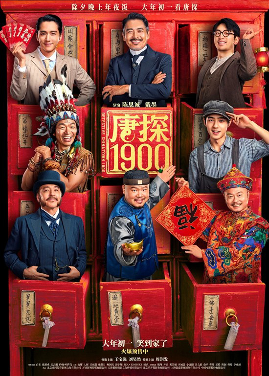 《唐探1900》特别预告曝光，唐人街大动干戈-1