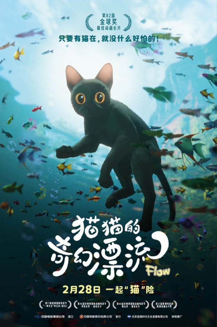 《猫猫的奇幻漂流》获金球奖 最佳动画长片即将上映-1