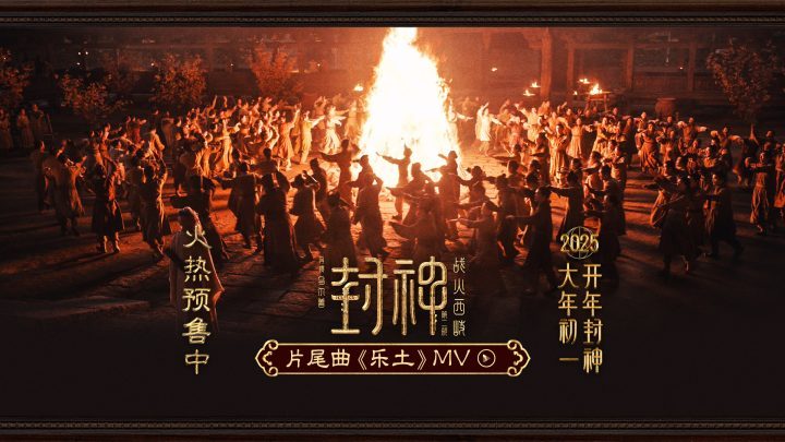 《封神第二部：战火西岐》无剪切版阿里网盘原声版magnet磁力链接资源（HD1080P/3.2G-MP4）-2