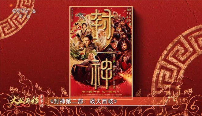 新春赏《封神第二部》：妲己不媚，邓婵玉无畏！-2