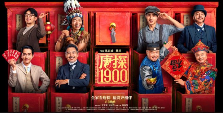 《唐探1900》完整版国语版百度网盘独家资源上线（HD1280P/3.6G-MKV）-2