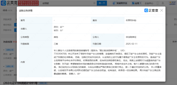 赵丽颖黑粉致歉：言论失当，愿补偿伤害-1