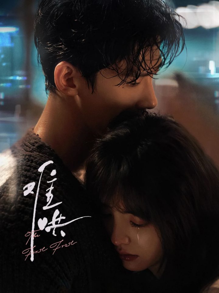 白敬亭与章若楠《难哄》2.18全球首播！-1