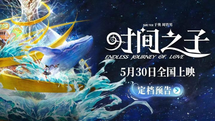 《时间之子》百度云原声版独家资源上线免费版（HD1080P/3.9G-MP4）-1